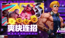 街霸对决最新爆料,神秘角色登场，激战一触即发！