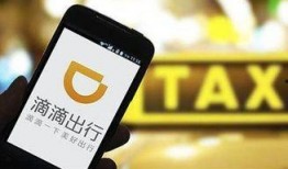 最新滴滴爆料,揭秘网约车行业背后真相